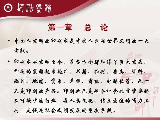 不可缺少的行業,是人類文化,信息交流的有力工 具,是促進社會文明發展