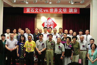 孔廟國子監首開 賞石文化vs.世界文明 講座