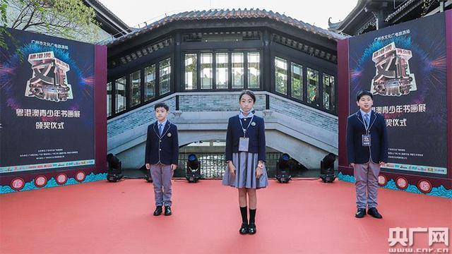 2020穗港澳青少年文化交流季圓滿收官
