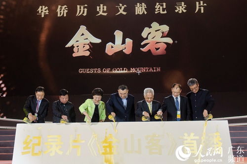江門正式啟動建設華僑華人文化交流合作重要平臺