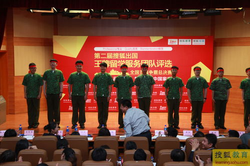 出國王牌留學服務團隊評選總決賽拉拉隊