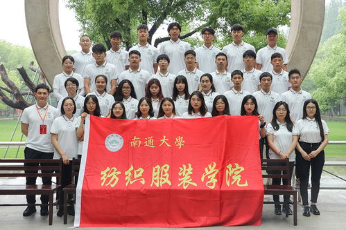 紡織服裝學(xué)院師生參加第十三屆江浙滬地區(qū)紡織學(xué)科研究生學(xué)術(shù)文化交流會(huì)