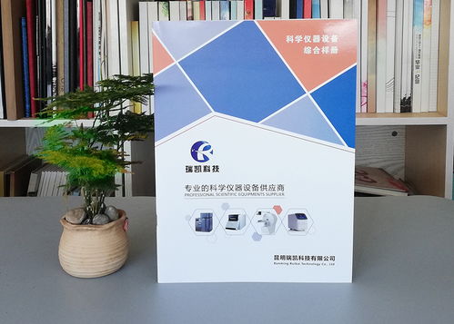 機(jī)械設(shè)備產(chǎn)品宣傳畫冊(cè)制作參考 憶海文化