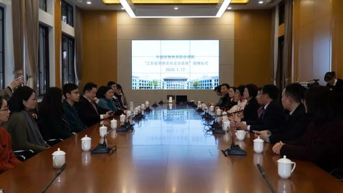 江蘇省華僑文化交流基地 授牌儀式在常熟世界聯合學院舉行