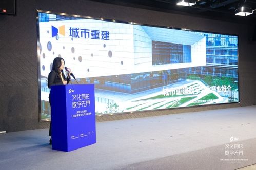 蘇州工業園區 上海 數字文化產業交流會順利舉辦