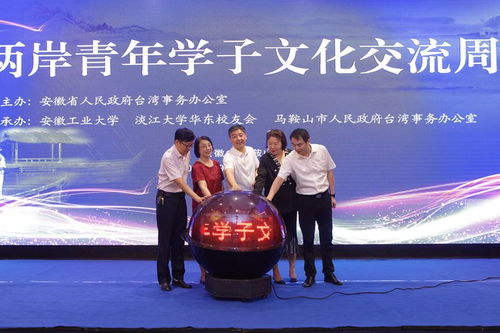 兩岸青年學子文化交流周在我校舉辦