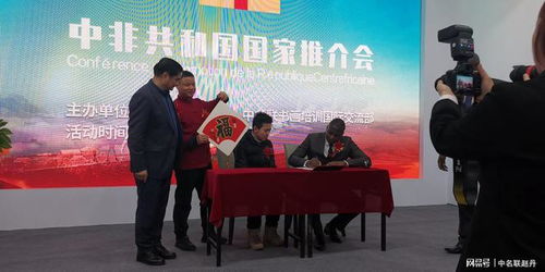 中非共和國國家推介會上中名聯(lián)培訓班趙峻鋒被選為文化交流小使者
