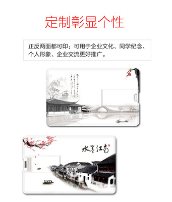 【工廠數(shù)碼產(chǎn)品定制卡片U盤(pán)手機(jī)u盤(pán)定制擴(kuò)充型】?jī)r(jià)格_廠家_圖片 -