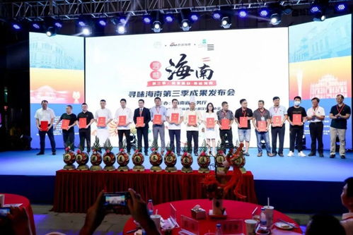 2021年瓊粵港澳美食文化交流系列活動正式啟動