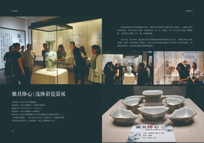 濱州市博物館館刊《博》來啦!