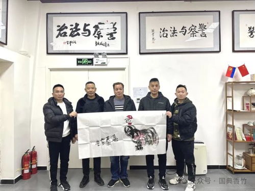 國典香竹春季高端文化交流活動系列之六十三在京勝利開幕