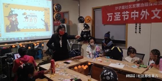 濃情社區 活力沙子堰 2021年萬圣節中外文化交流體驗活動