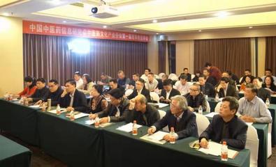 中醫藥文化產業分會成立大會暨合作項目簽約儀式在京召開