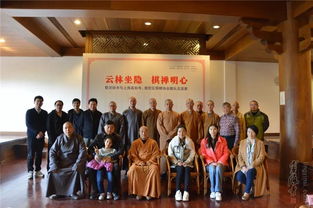 云林坐隱 棋禪明心 上海真如寺來靈隱寺進行圍棋文化交流