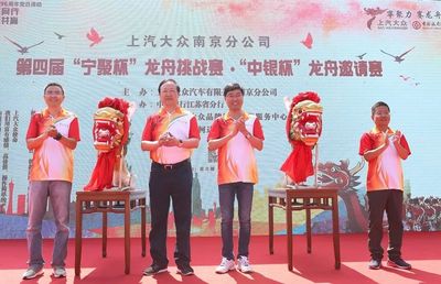 磨礪六載聚合力 --相約第六屆“寧聚力,賽龍舟”活動之三