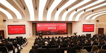 復(fù)旦大學(xué)國際文化交流學(xué)院建院三十周年紀(jì)念大會舉行