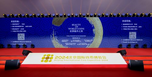 國際精品推介會在2024北京錢博會期間舉行