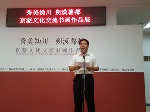 秀美媯川 朔漠薯都 京蒙文化交流書畫作品展