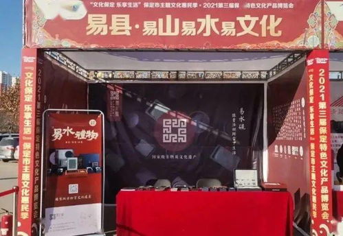 易水硯精彩亮相保定特色文化產品博覽會
