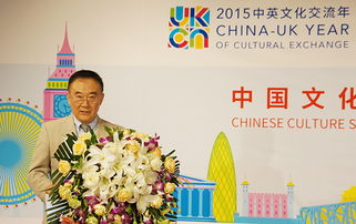 中英文化交流年 中國文化季新聞發布會召開