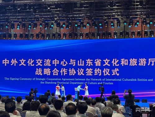 2022山東省旅游發展大會在濟寧市開幕