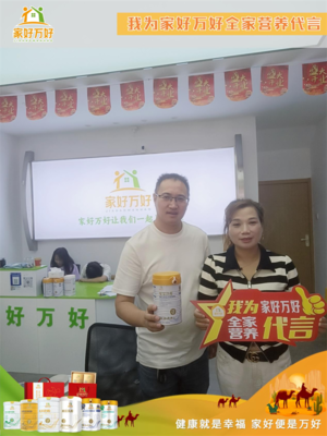 那拉集團家好萬好品牌工廠本源乳業質量月百位網紅溯源之旅