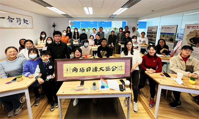【公益大連日語角“中國書法與日語的淵源”文化交流活動攝影圖片】紀實